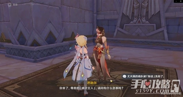 《原神》3.4仇敵仿佛眾水沸騰任務詳細攻略