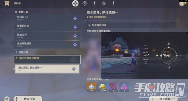 《原神》3.4仇敵仿佛眾水沸騰任務詳細攻略