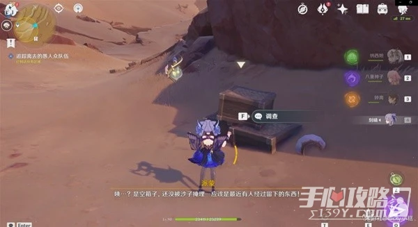 《原神》3.4仇敵仿佛眾水沸騰任務詳細攻略