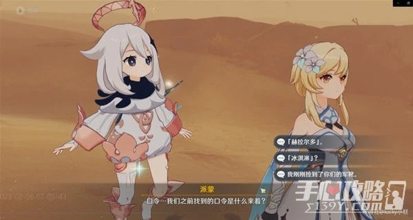 《原神》3.4仇敵仿佛眾水沸騰任務詳細攻略