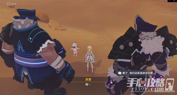 《原神》3.4仇敵仿佛眾水沸騰任務詳細攻略