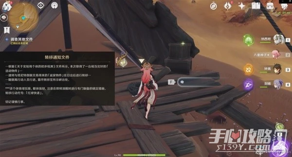 《原神》3.4仇敵仿佛眾水沸騰任務詳細攻略