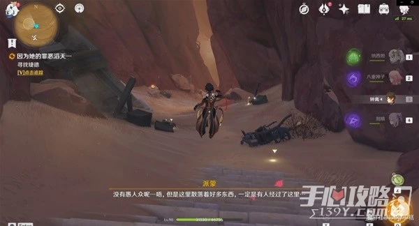 《原神》3.4仇敵仿佛眾水沸騰任務詳細攻略