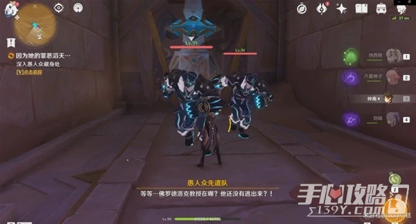 《原神》3.4仇敵仿佛眾水沸騰任務詳細攻略