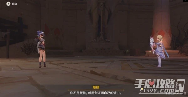 《原神》3.4仇敵仿佛眾水沸騰任務詳細攻略