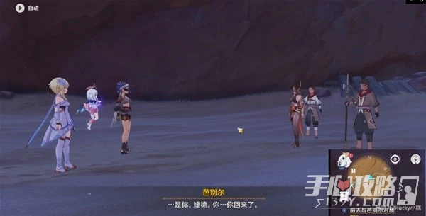 《原神》3.4仇敵仿佛眾水沸騰任務詳細攻略