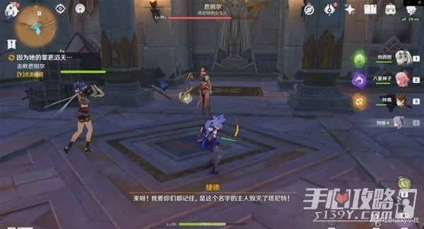 《原神》3.4仇敵仿佛眾水沸騰任務詳細攻略