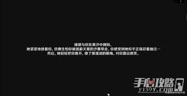 《原神》3.4仇敵仿佛眾水沸騰任務詳細攻略