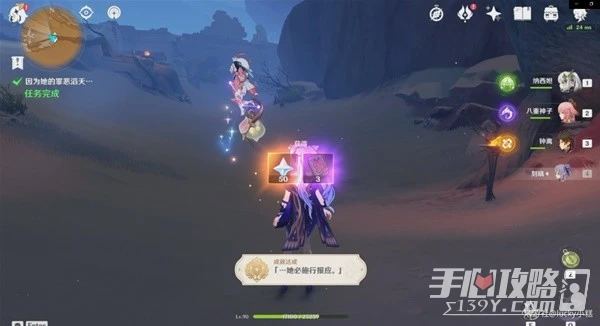 《原神》3.4仇敵仿佛眾水沸騰任務詳細攻略