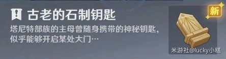 《原神》3.4仇敵仿佛眾水沸騰任務詳細攻略