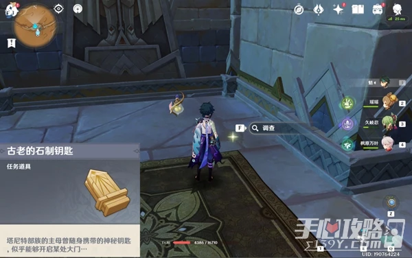 《原神》千壑沙地20萬摩拉寶藏位置