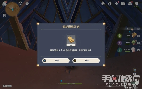 《原神》千壑沙地20萬摩拉寶藏位置