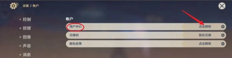 原神換綁碼是身份證嗎