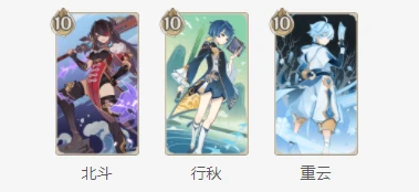 原神七聖召喚北斗配隊