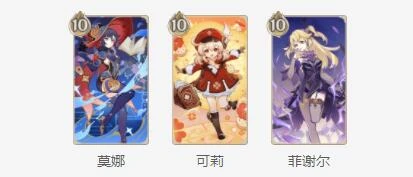 原神七聖召喚可莉搭配