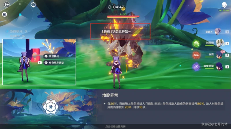 原神薔薇再開時第三關攻略