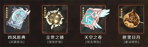 原神凝光聖遺物主詞條推薦