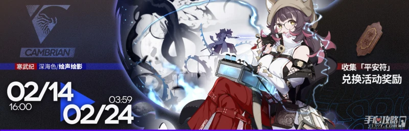 《明日方舟》平安符獲得方法