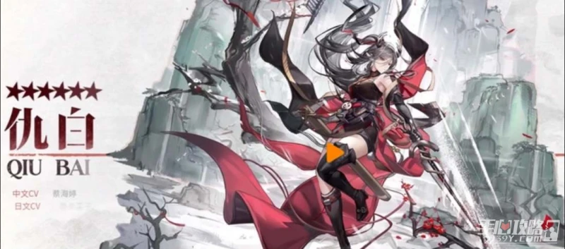 《明日方舟》仇白上線時間