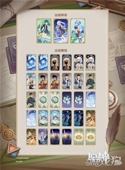 原神甘雨雙冰凍結隊卡組推薦 版本答案凍結之王