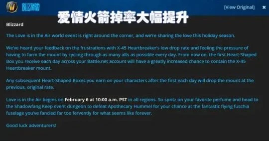 愛情火箭掉率大幅提升 亞服愛情火箭已出現