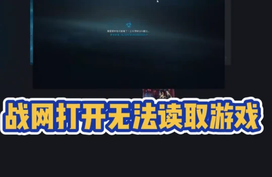 WLK懷舊服：亞服戰網客戶端安裝問題匯總