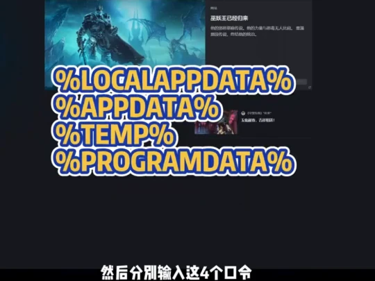 WLK懷舊服：亞服戰網客戶端安裝問題匯總