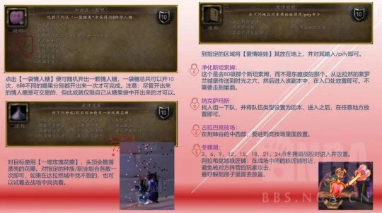 WLK懷舊服：情人節已開放 最全節日攻略在此