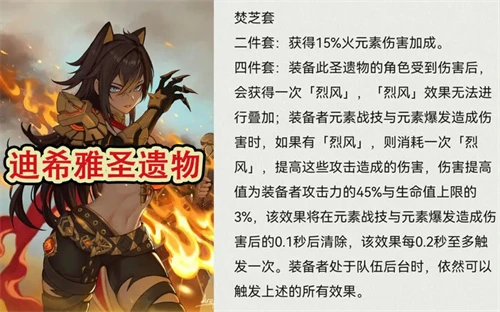 原神3.6版本新聖遺物爆料