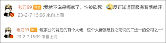 國服代理即將落地 基本確認是這個公司