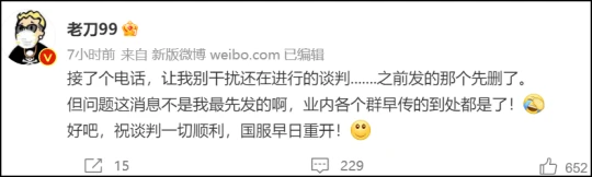 國服代理即將落地 基本確認是這個公司