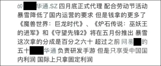 國服代理即將落地 基本確認是這個公司