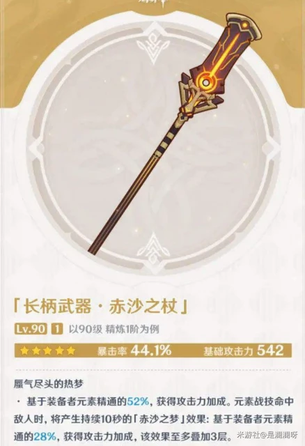 原神胡桃用什麼武器好