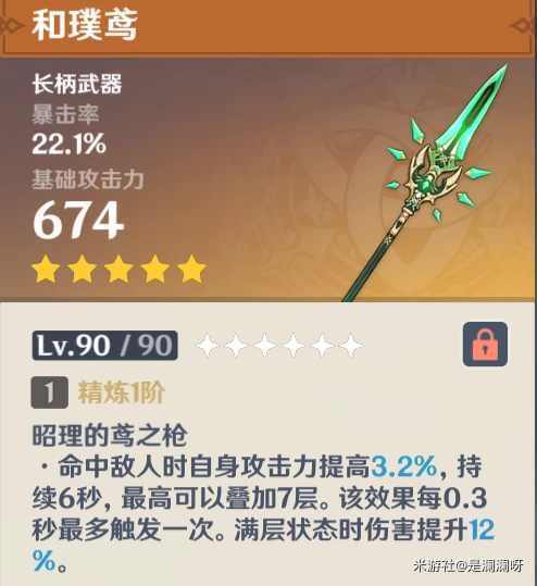 原神胡桃用什麼武器好