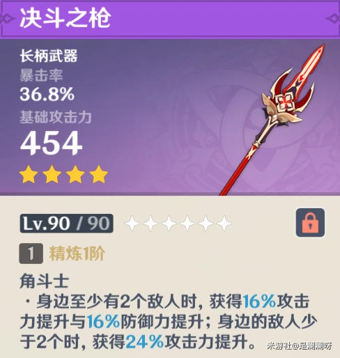 原神胡桃用什麼武器好