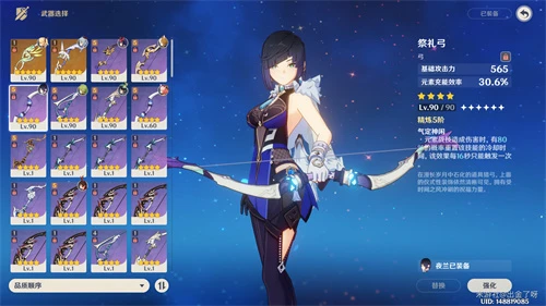 原神夜蘭帶絕弦還是祭禮弓