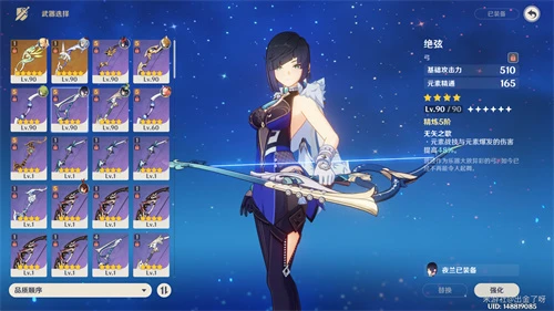 原神夜蘭帶絕弦還是祭禮弓