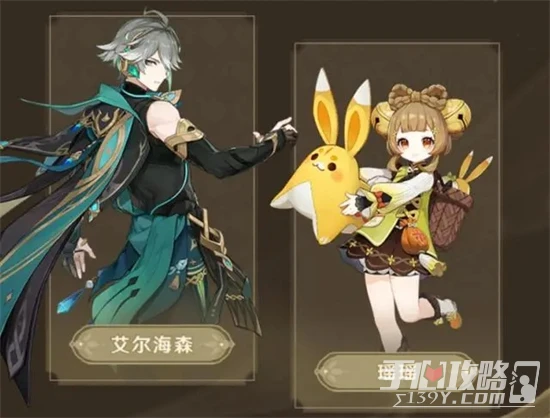 《原神》2023五個有效兌換碼