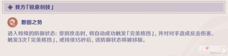 《原神》演武傳心第一天攻略