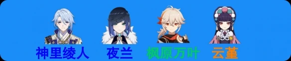 《原神》3.4夜蘭最新配隊分享