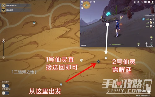 《原神》五綠洲之殿堂寶箱攻略