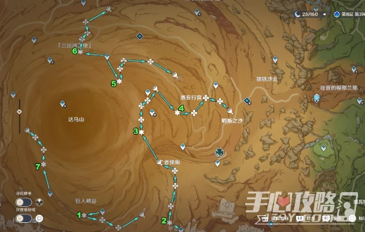 《原神》風之厄靈路線分享