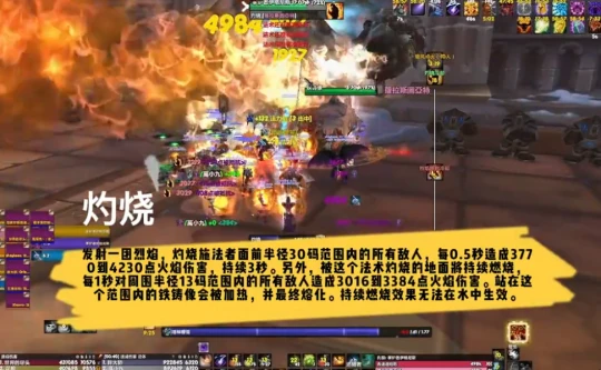 WLK奧杜爾2號BOSS 掌爐者伊格尼斯沖分向攻略