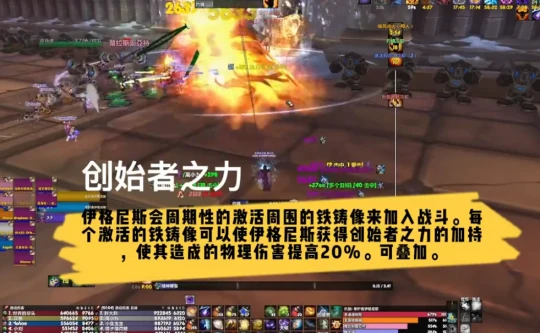 WLK奧杜爾2號BOSS 掌爐者伊格尼斯沖分向攻略