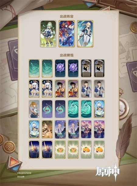 原神七聖召喚莫娜雙風卡組推薦