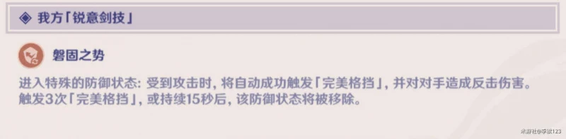 原神3.4演武傳心第二關攻略