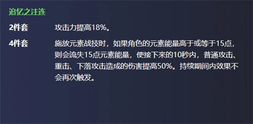 原神流浪者聖遺物搭配攻略