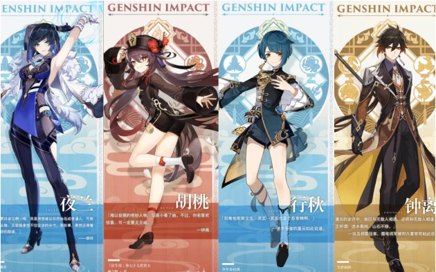 原神胡行鍾夜陣容搭配攻略