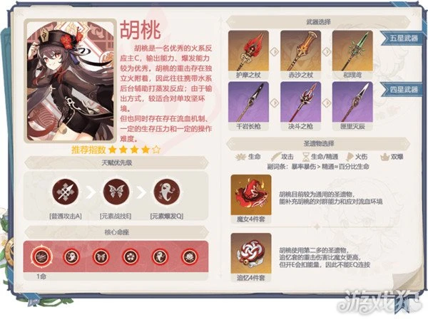 原神3.4下半卡池抽什麼好 胡桃夜蘭怎麼抽