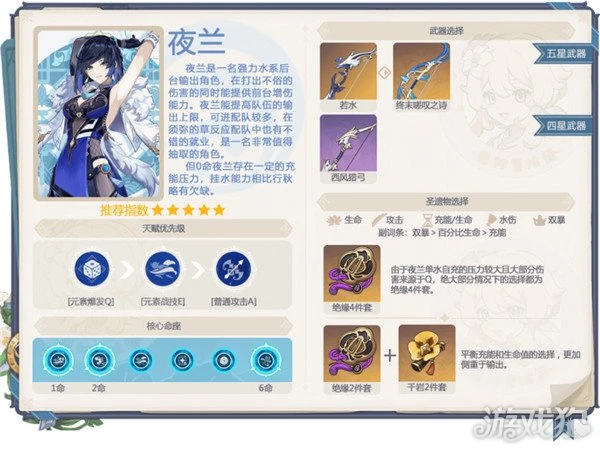 原神3.4下半卡池抽什麼好 胡桃夜蘭怎麼抽